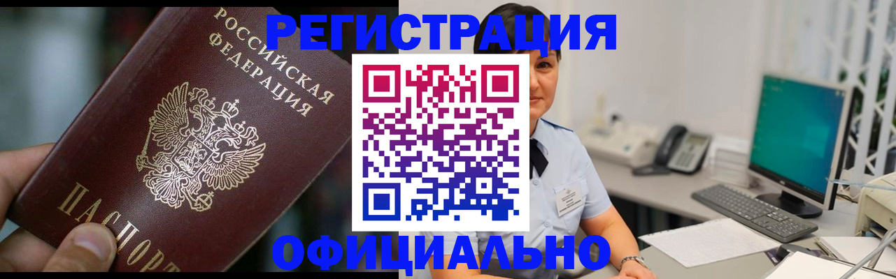 где прописаться в Лакинске