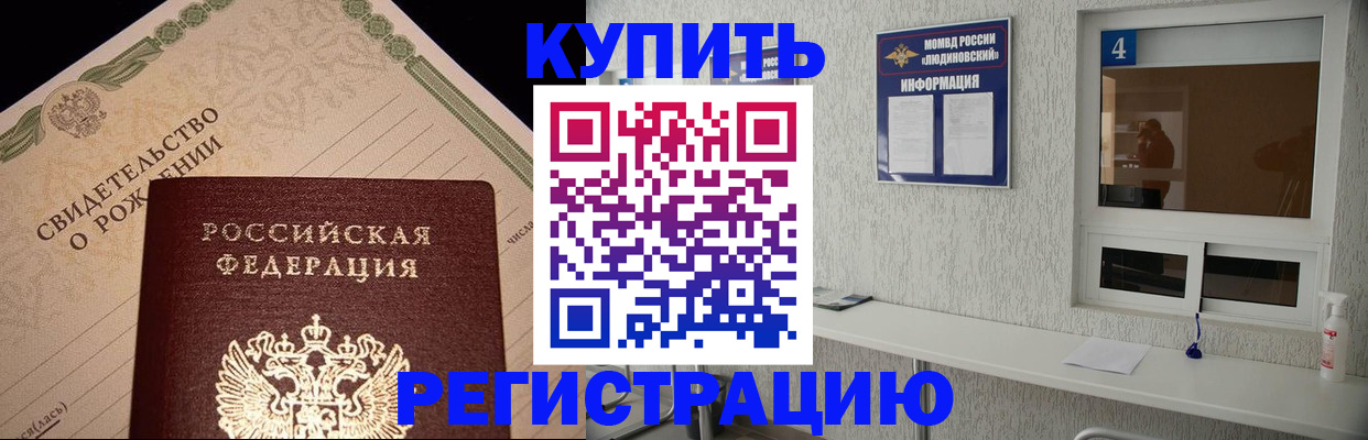 регистрация для дет. сада в Лакинске