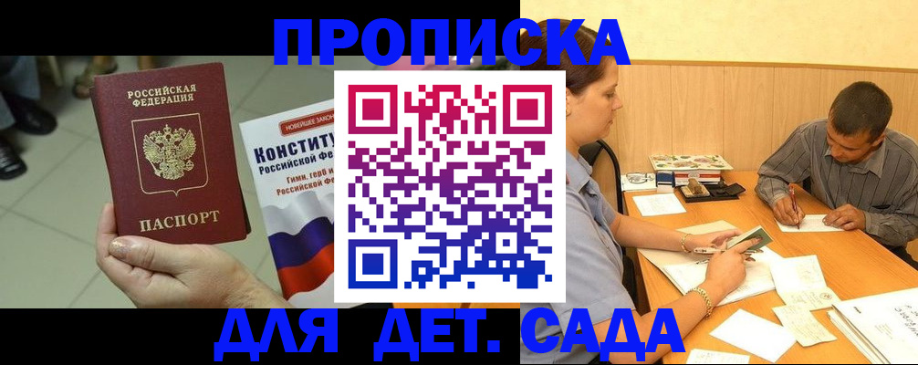 регистрация в Лакинске