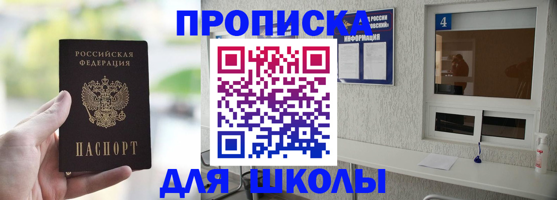 временная регистрация недорого в Лакинске
