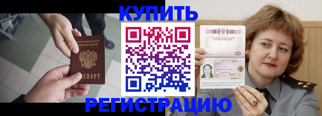 временная регистрация в квартире в Лакинске