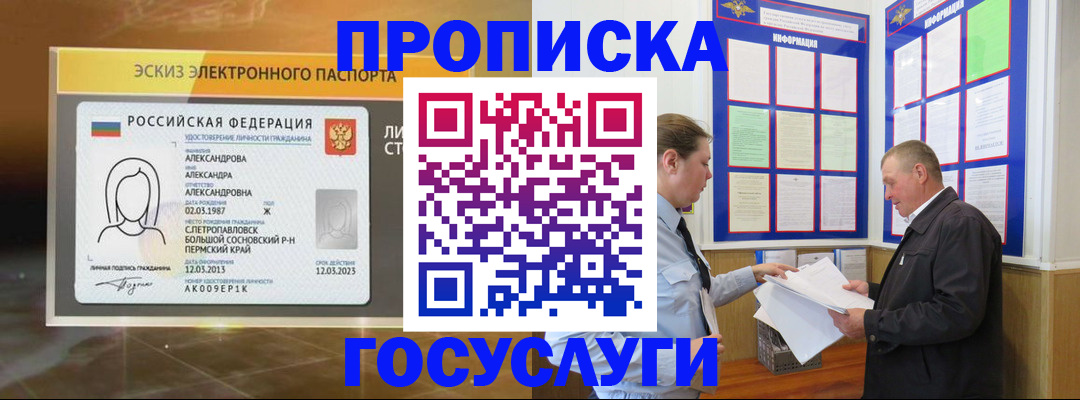 временная регистрация законно в Лакинске