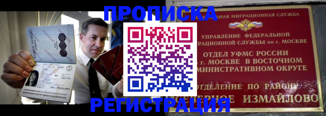 пропишу в квартире в Лакинске